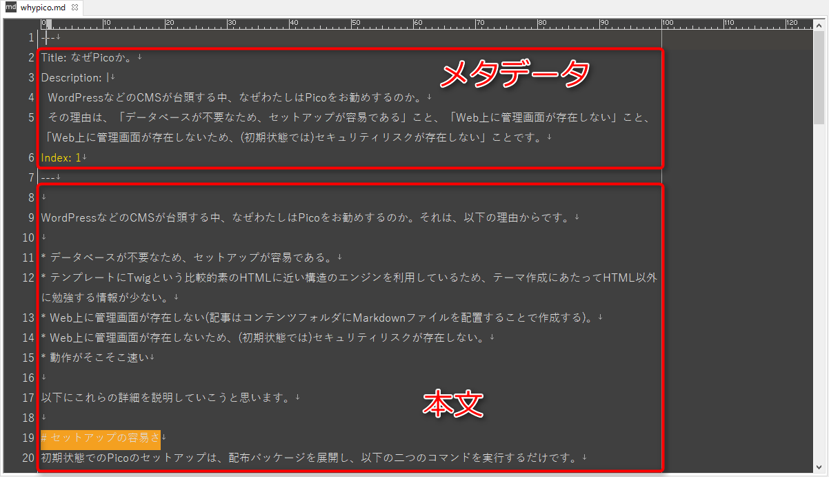Pico原稿スクリーンショット